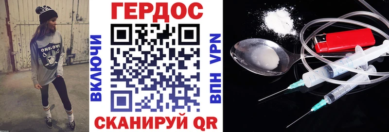 ГЕРОИН Heroin  как найти наркотики  Калининград 