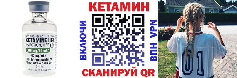 КЕТАМИН VHQ  Калининград 
