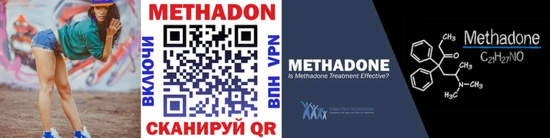 МЕТАДОН methadone  наркота  Калининград 